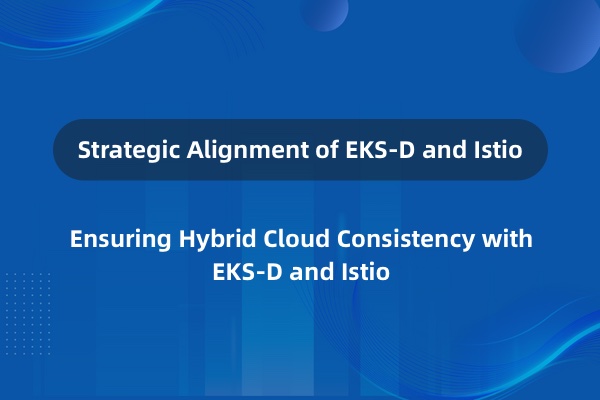 使用 EKS-D 和 Istio 保证混合云环境一致性