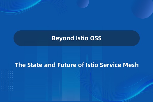 Beyond Istio OSS —— Istio 服务网格的现状与未来